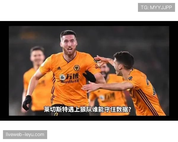 狼队强势崛起，剑指英超新王朝